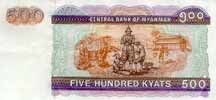 Burma 500 Kyat, back
