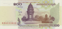 Cambodia 100 Riel, back