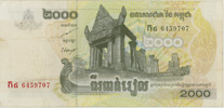 Cambodia 2000 Riel, back
