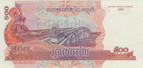 Cambodia 500 Riel, back
