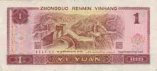 China 1 Renminbi, back