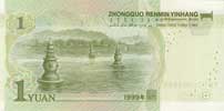 China 1 Renminbi, back