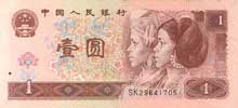 China 1 — front