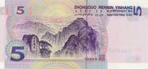 China 5 Renminbi, back