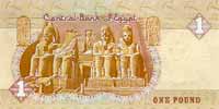 Egypt 1 Pound, back