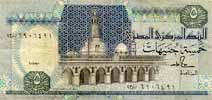 Egypt 5 Pound, back