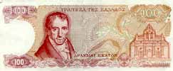 Greece 100 Drachma, back
