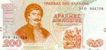 Greece 200 — front