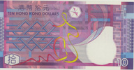 Hong Kong 10 Dollar, back