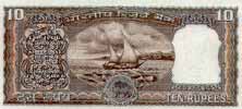 India 10 Rupee, back