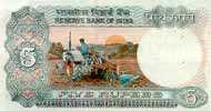 India 5 Rupee, back