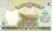 Nepal 2 Rupee, back