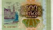 Russia 500 — front