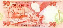 Tanzania 50 Shilling, back